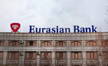 Евразийский банк снизил доходность некоторых депозитов почти до нуля