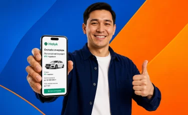 Halyk запустил онлайн-очередь на льготное автокредитование под 4%