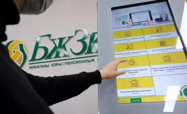 Казахстанцам могут сократить доступ к изъятию денег из ЕНПФ