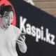 Kaspi.kz упростил подключение онлайн-кассы