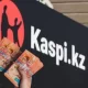 Акции Kaspi.kz растут, но инвесторы осторожны