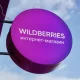 Часто покупаете на Wildberries? Можно начать экономить больше