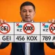 Госномера в Казахстане: какие комбинации под запретом