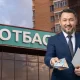 Отбасы банк выплатил 4,4 млрд тенге: кто получил
