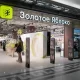 В Казахстане пожаловались на цены в «Золотом яблоке»: в 9 раз дороже, чем в России