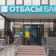 Отбасы банк: платеж может не пройти ночью