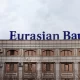 Евразийский банк снизил доходность некоторых депозитов почти до нуля
