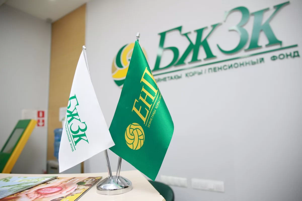 Пенсионные накопления тают в Казахстане