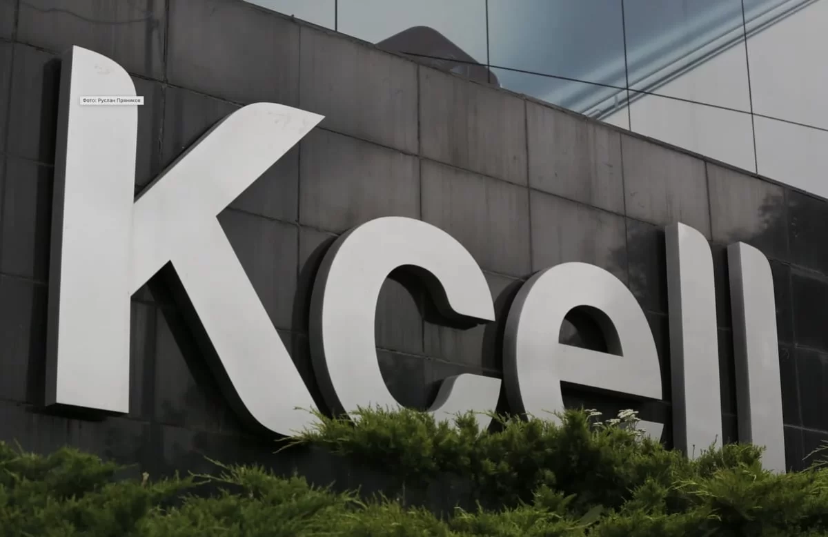 АЗРК предлагает продать Kcell