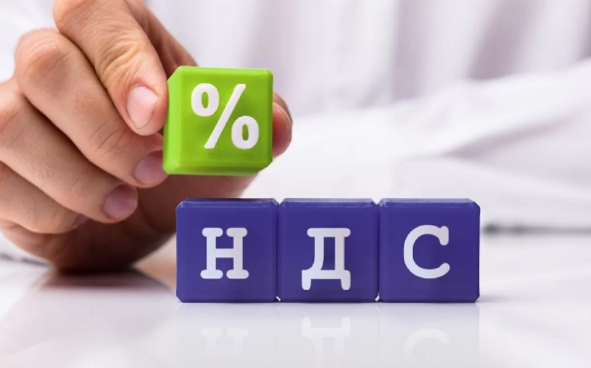 15%, 16% или 20%? Что будет с НДС в Казахстане?