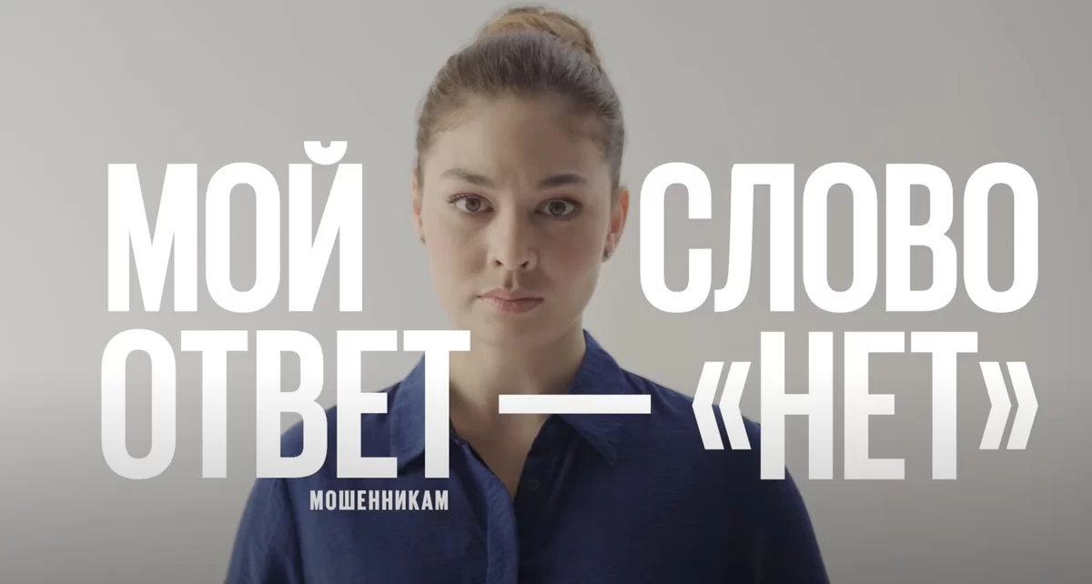 Евразийский банк учит казахстанцев говорить «нет»