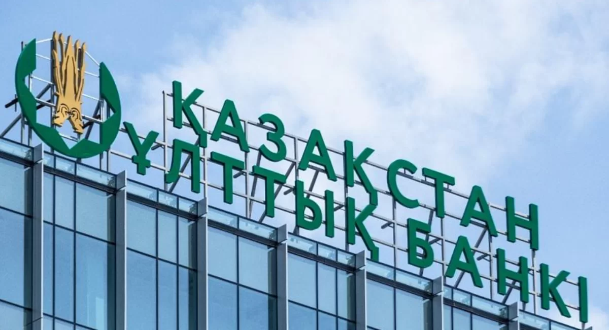 Нацбанк сдерживает экономику: почти 600 млрд тенге изъято из обращения