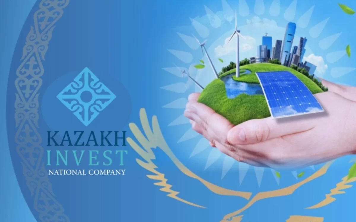 Мошенники использовали имя KAZAKH INVEST для обмана казахстанцев