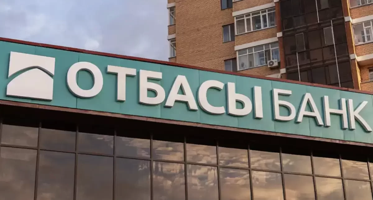 В Отбасы банке временно отключат несколько услуг