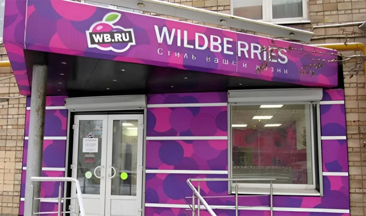 Wildberries меняет онлайн-шопинг