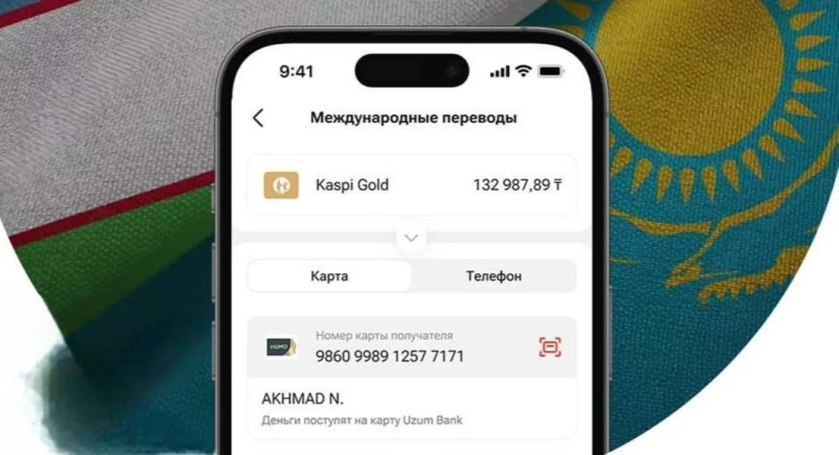 Kaspi упростил переводы денег в Узбекистан