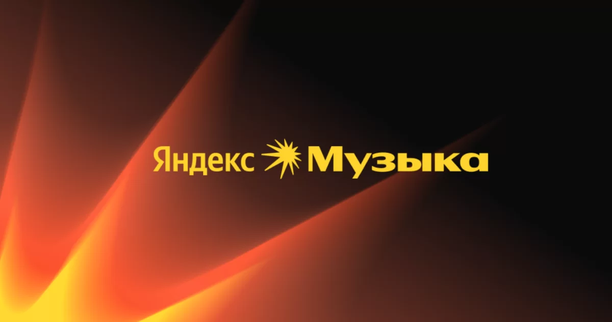 «Яндекс Музыка» получила обновление: что нового