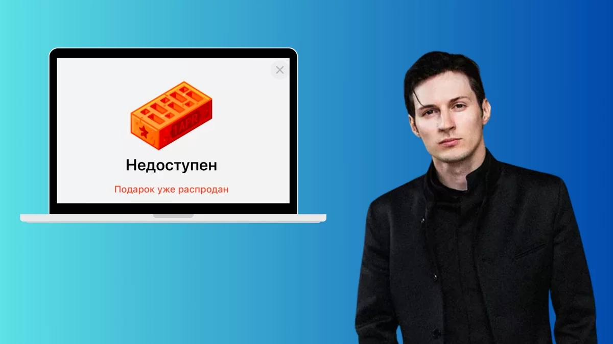 Telegram продал виртуальные кирпичи на миллионы тенге за полчаса