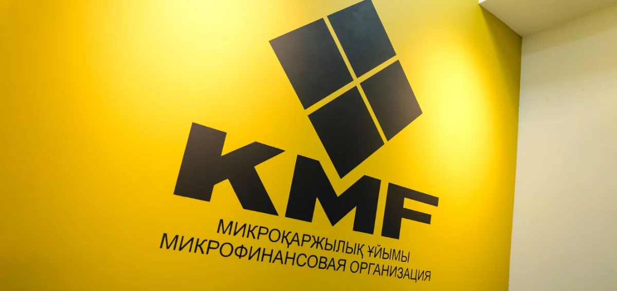 KMF меняет условия погашения микрокредитов