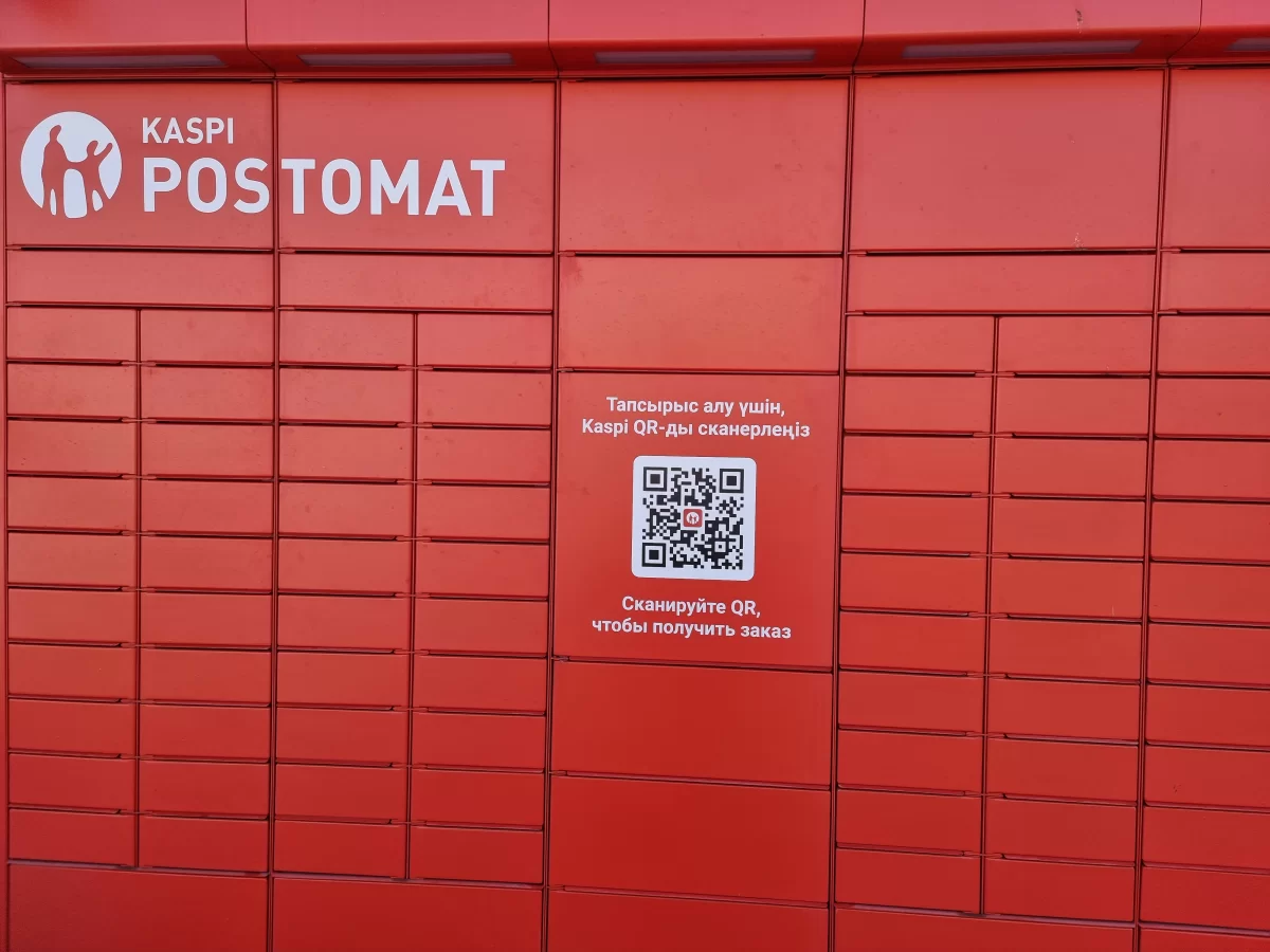Kaspi Postomat: несколько заказов в одной ячейке