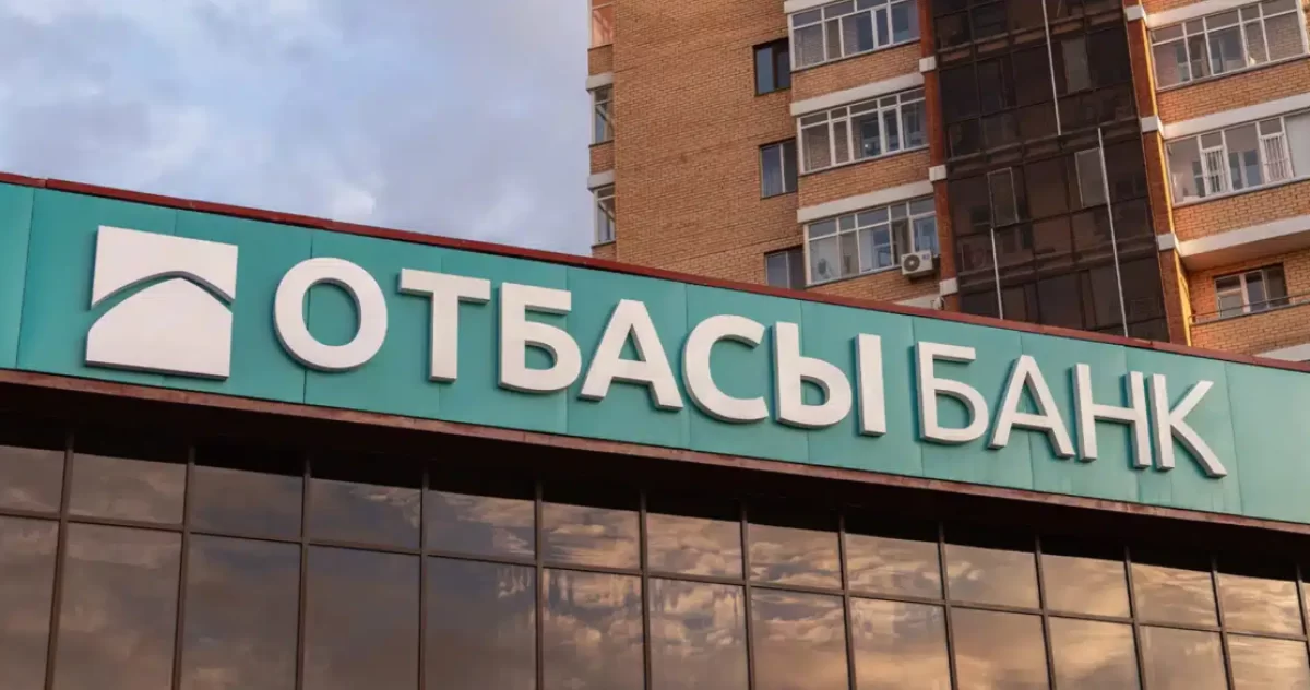 Как быстро накопить на жильё с Отбасы банком в 2025 году: подробный гид