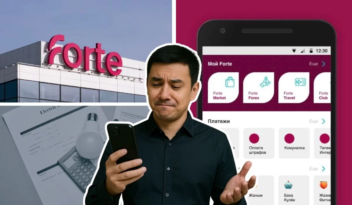 Клиенты ForteBank не могут оплатить коммуналку из-за технических сбоев