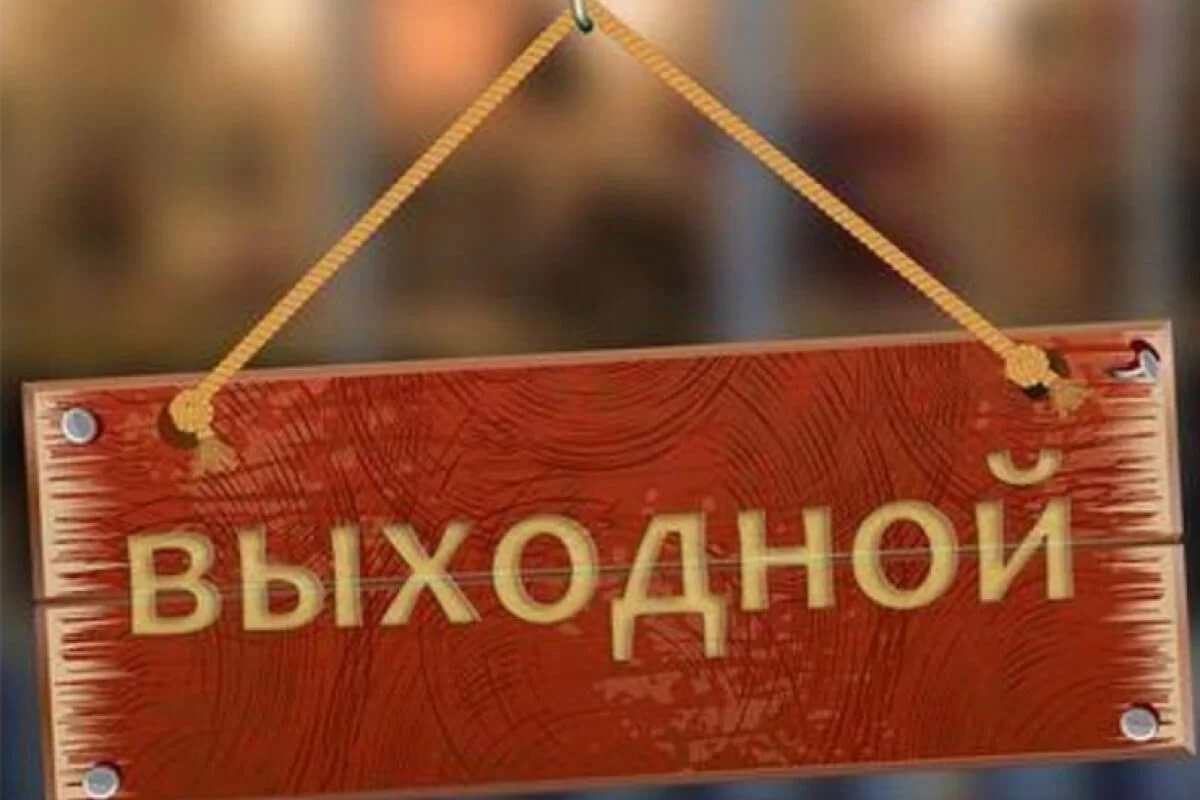 Казахстанцев ждут длинные выходные в августе