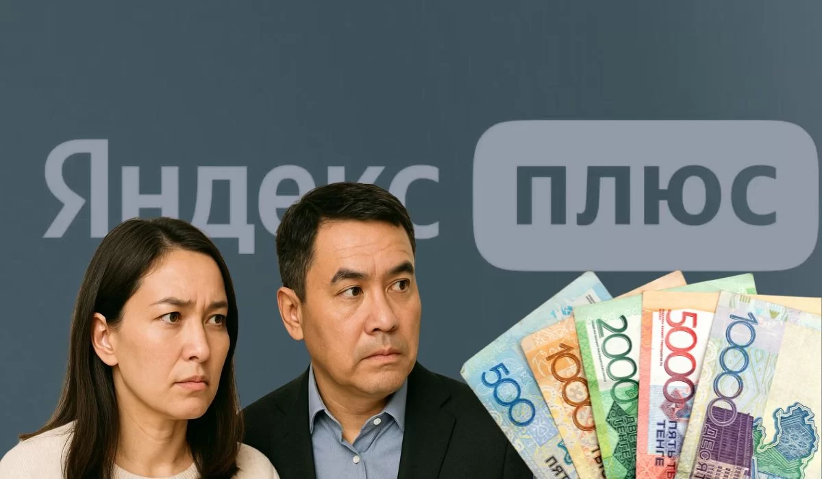 Яндекс Плюс подорожает в Казахстане