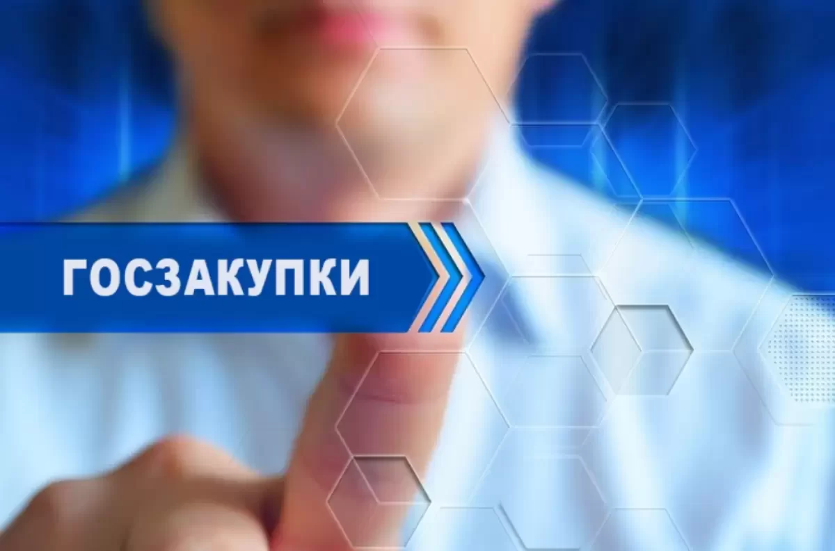 Госзакупки по-новому: кто будет выигрывать тендеры в Казахстане