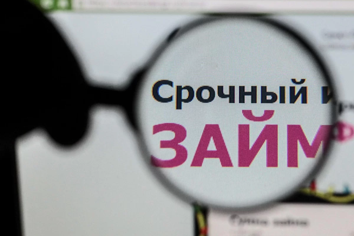 Казахстанцы чаще жалуются на микрофинансовые организации