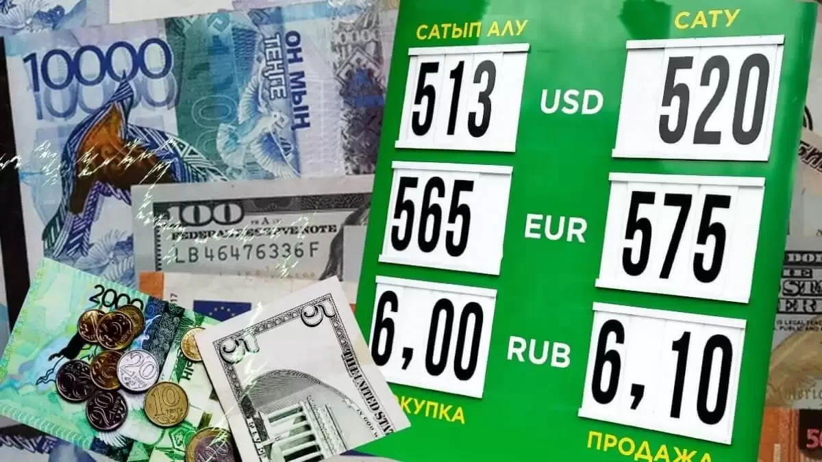 Обменники пустеют в РК: запрет на уличные табло ударил по карманам бизнесменов