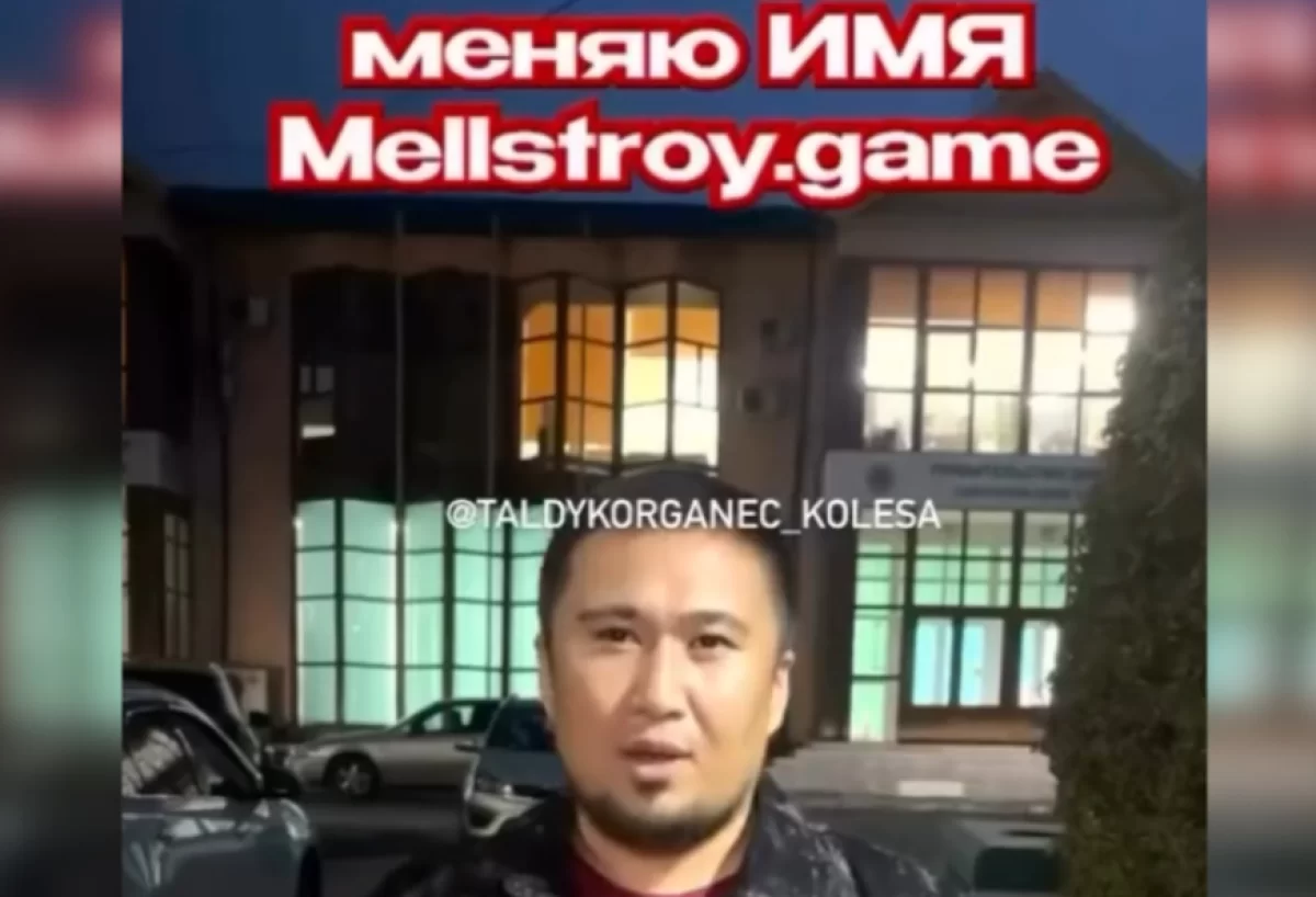 Казахстанец решил сменить имя ради квартиры от блогера