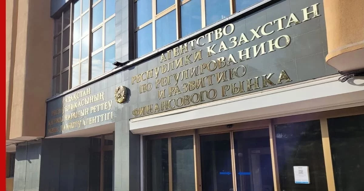 Банки в Казахстане ждут серьезные изменения - АРРФР обновляет нормативы