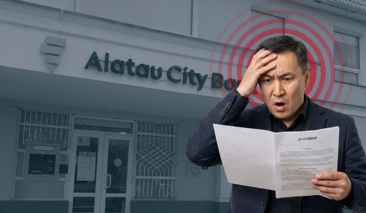 Alatau City Bank меняет тарифы с 1 января: за что клиентам придется платить