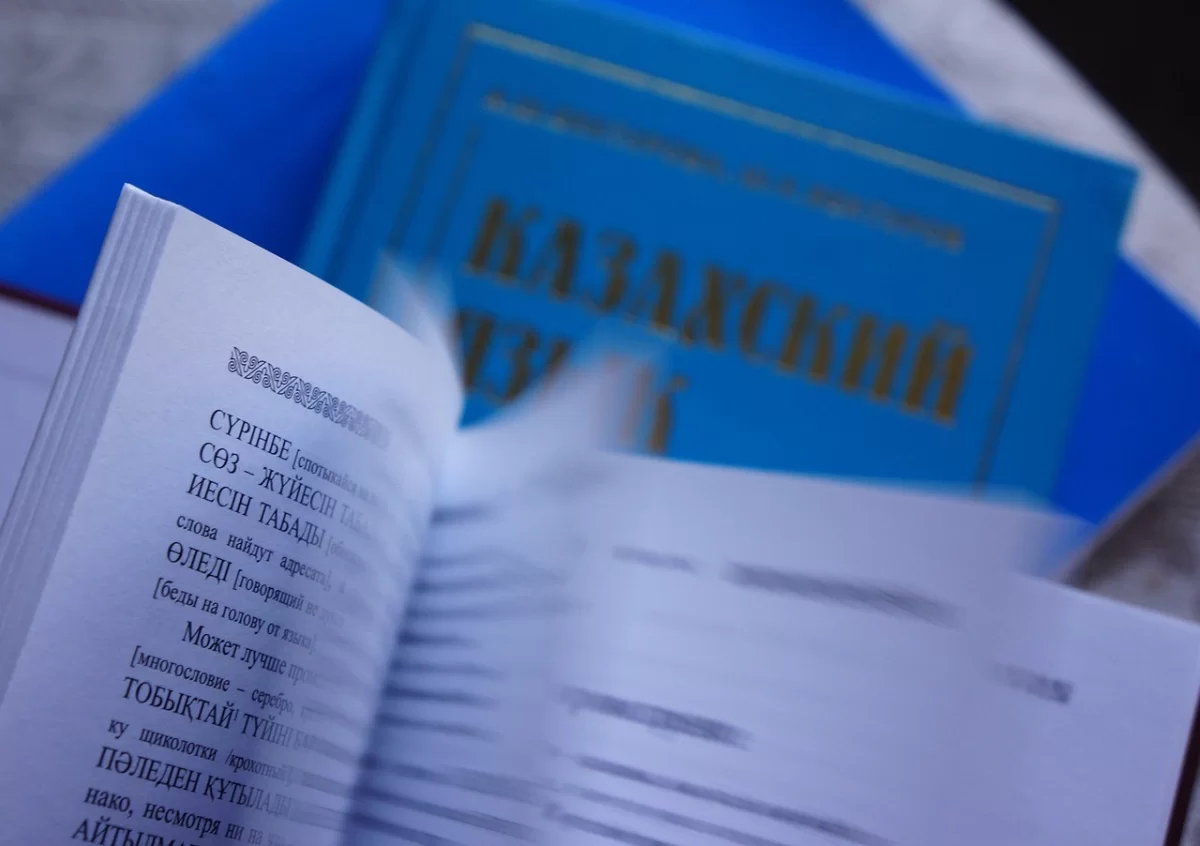 Где в Астане учат казахскому языку бесплатно
