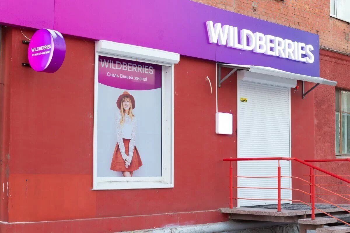 Новые промокоды на Wildberries: где искать дополнительные скидки