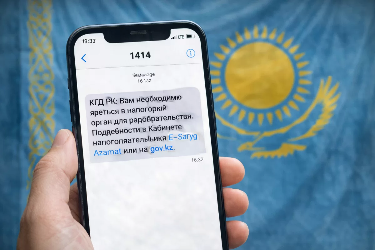 Сообщение с номера 1414: кого и зачем налоговая вызывает по SMS в Казахстане