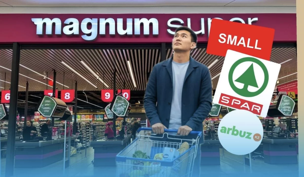 Где продукты дешевле в Казахстане: Magnum, SPAR, Small и Arbuz.kz