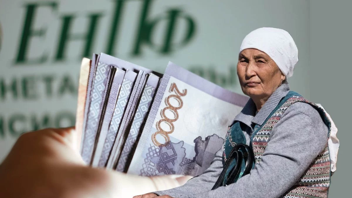 Пенсии в Казахстане в 2026 году: что изменится и куда вложат деньги