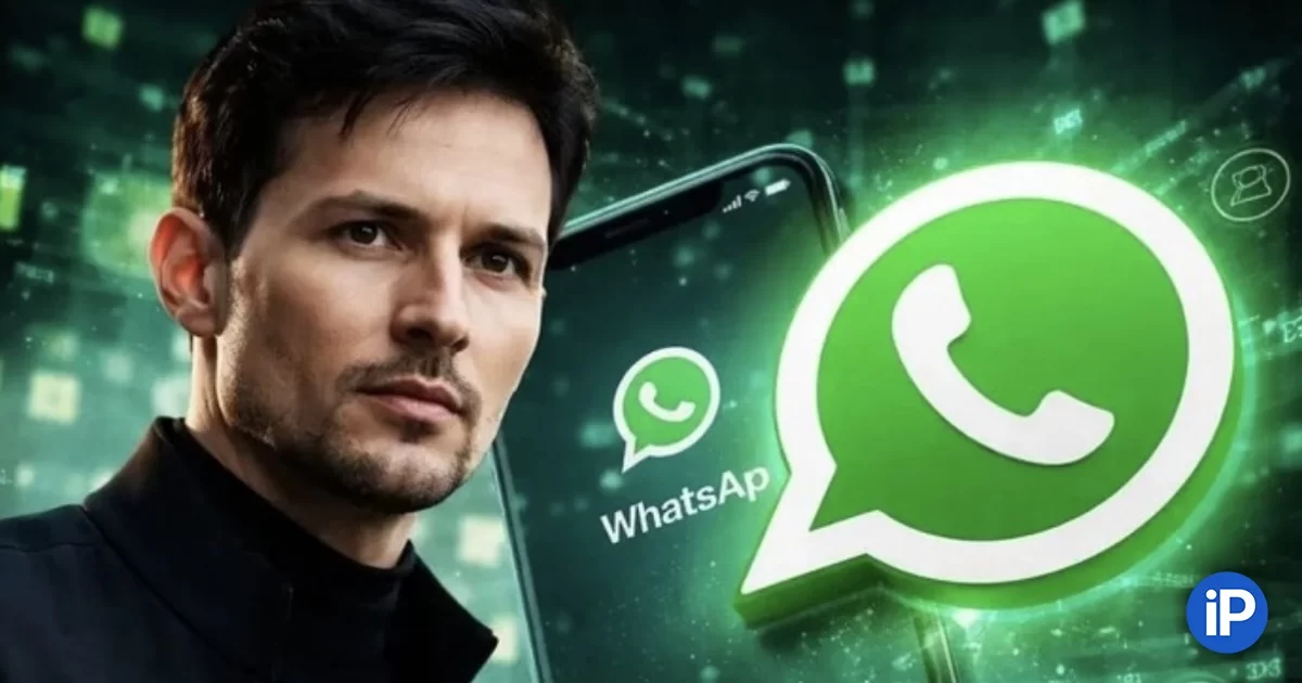 Скандал вокруг WhatsApp: что сказали в компании