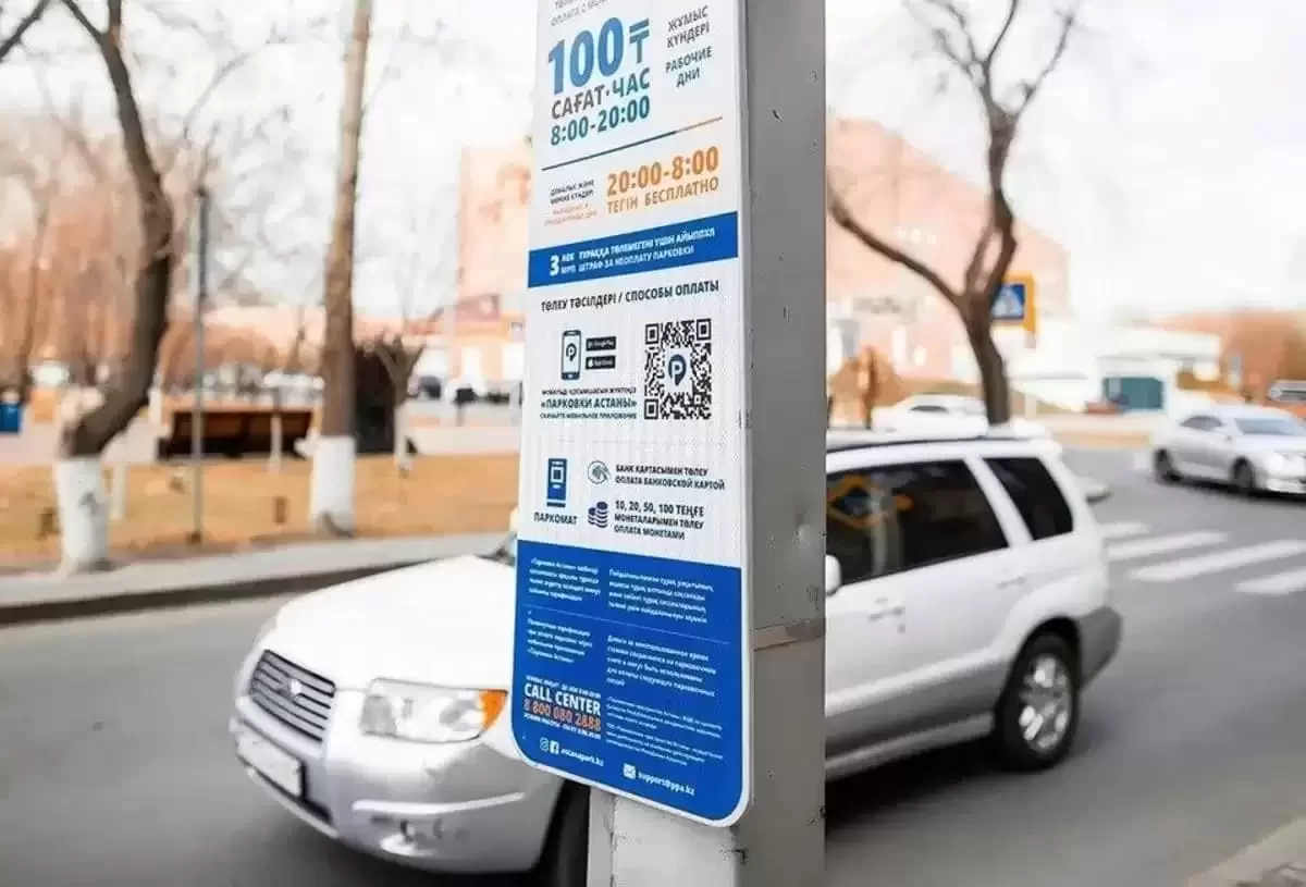 Парковка в Астане стала платной почти везде: сколько теперь стоит