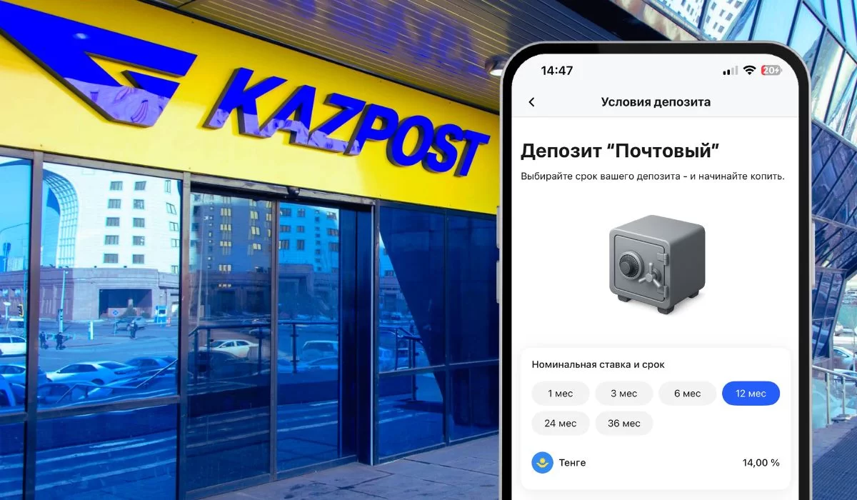 Казпочта запустила депозит под 14%: где вкладчик теряет доход