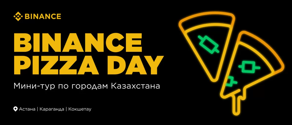 Bitcoin Pizza Day в Казахстане: где пройдут криптовстречи Binance