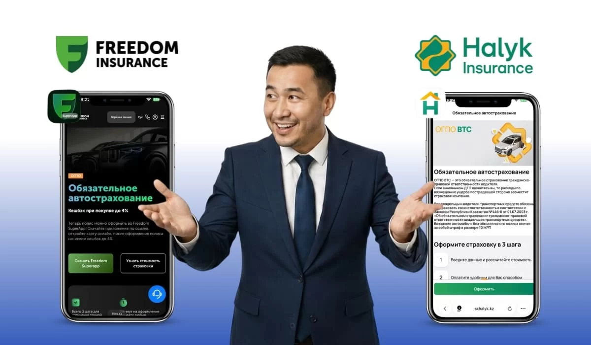Halyk или Freedom: где дешевле оформить обязательное автострахование