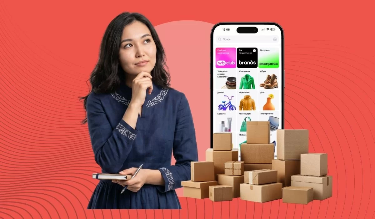 Wildberries может начать доставлять посылки в Казахстане