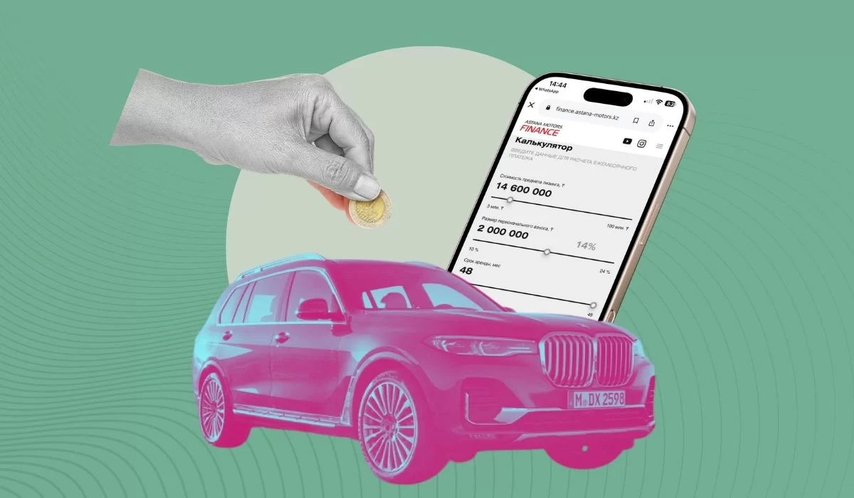 Финансовый лизинг от Astana Motors Finance: считаем, кому это выгодно