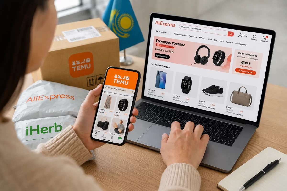 Temu, AliExpress и iHerb: какие посылки теперь попадут под пошлины