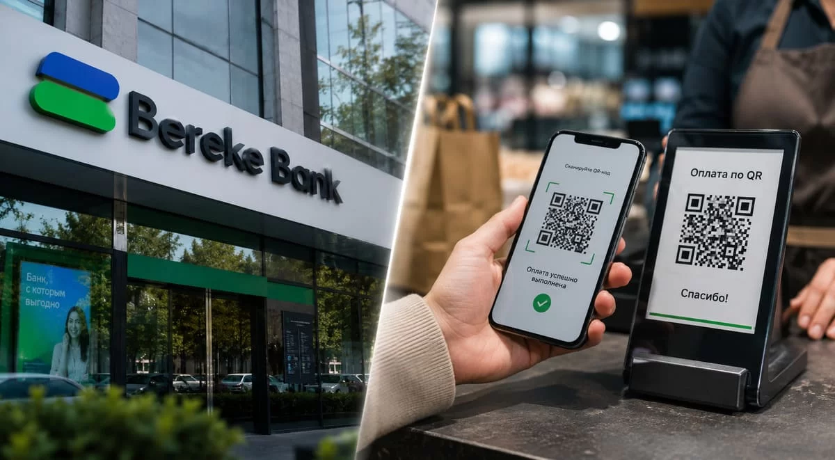 Bereke Bank запускает новый способ оплаты, которого ждали клиенты