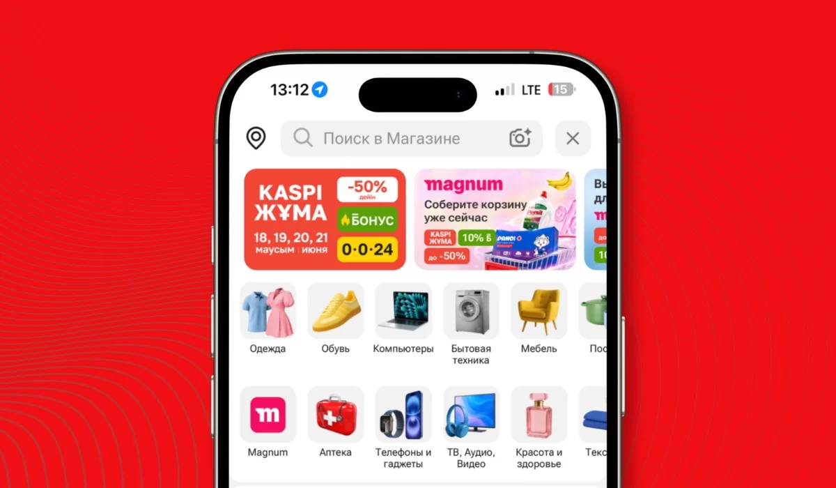 Функция Kaspi для Android начала появляться и на iPhone