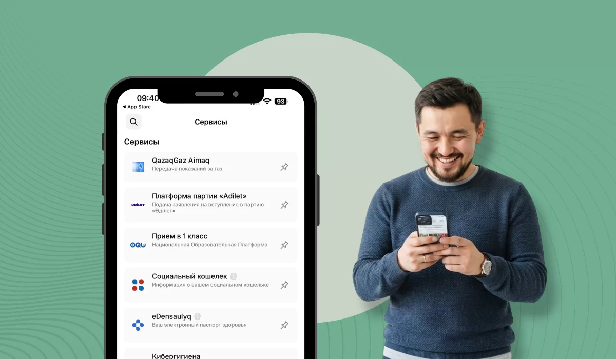 Казахстанцы смогут передавать показания газа через eGov Mobile